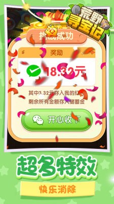 荒野寻宝记截图1