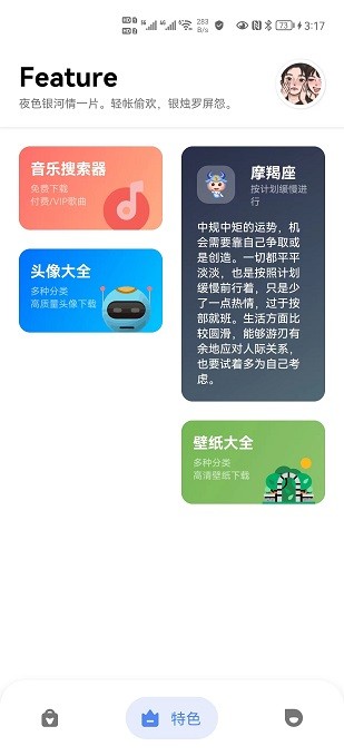万能工具箱截图3