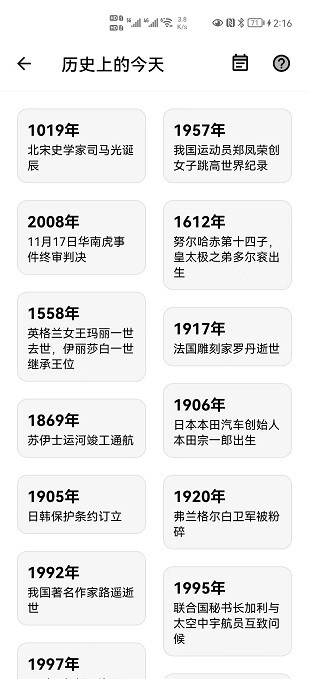 万能工具箱截图4