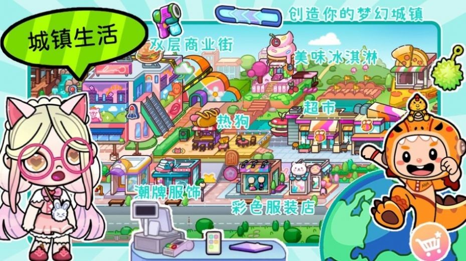 凡达世界孩童换装截图1