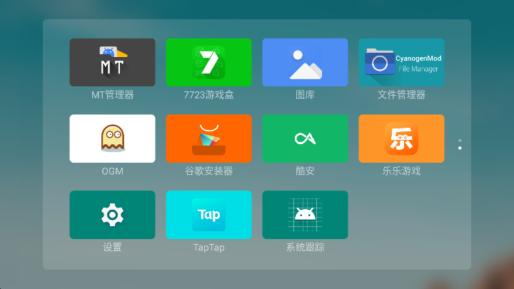 Emotn UI截图1