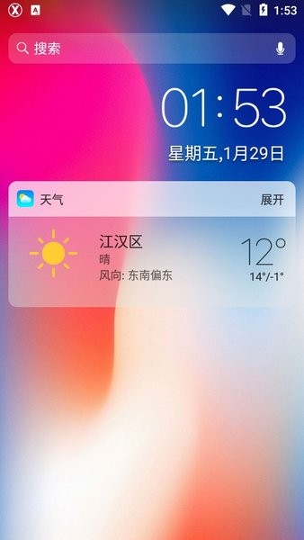 x桌面官方版截图1