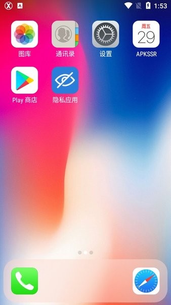 x桌面官方版截图2