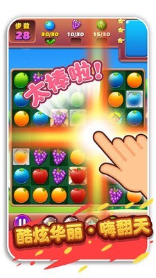 水果奇妙屋截图3