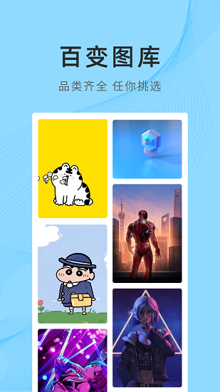 锦绣壁纸截图2