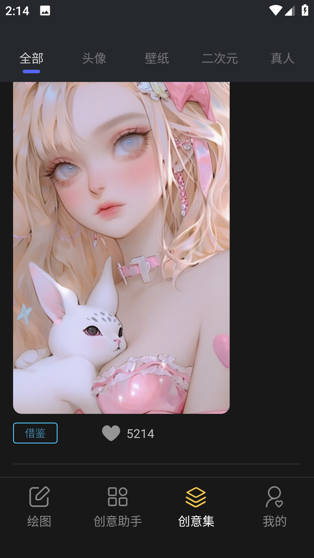 光影绘画AI截图7