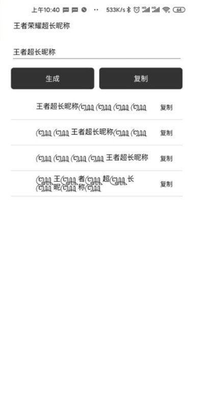 王者盒子君软件截图3