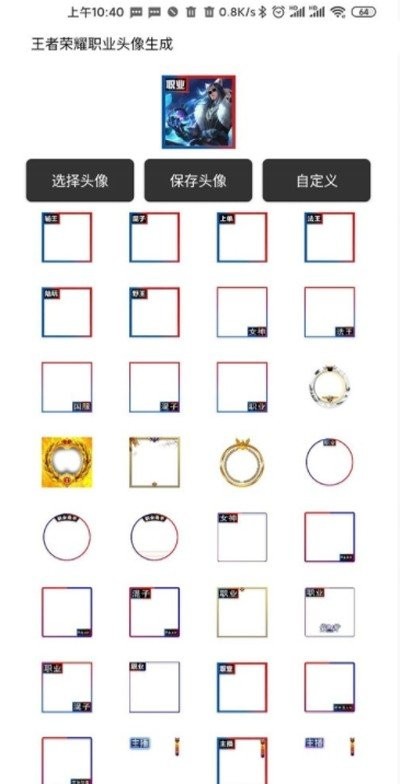 王者盒子君软件截图1