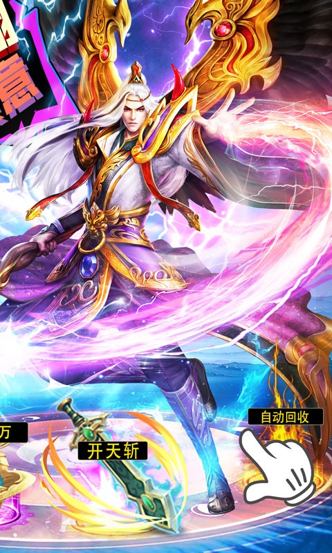 无双屠龙凡人仙爆无限刀截图3