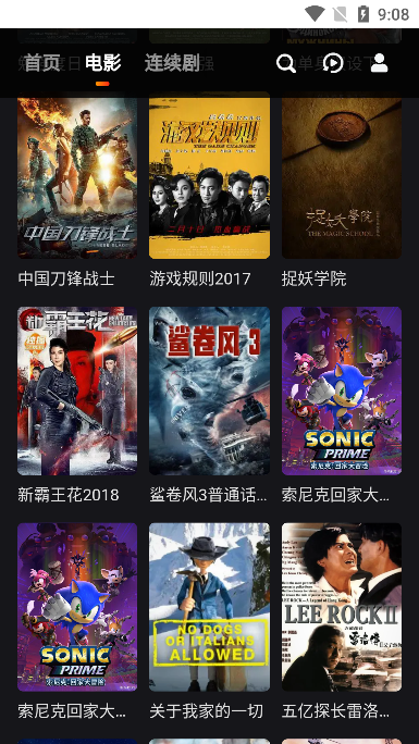 吼吼TV截图2