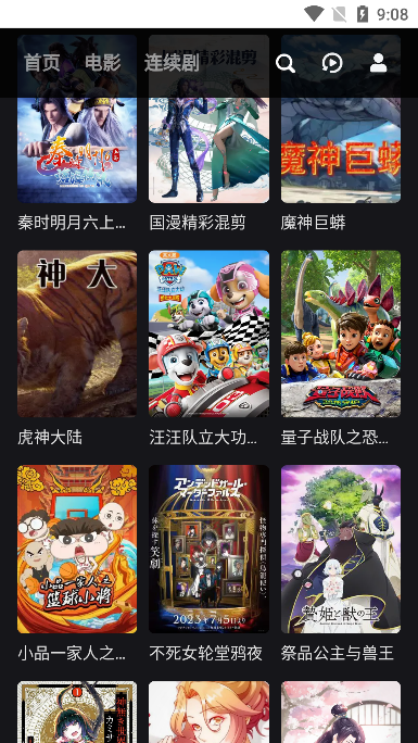 吼吼TV截图4