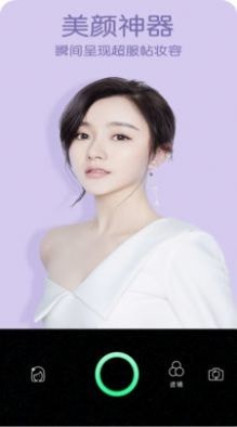美美自拍照相机app截图2