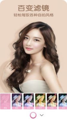 美美自拍照相机app截图4