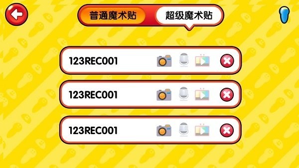 易读宝点读截图2