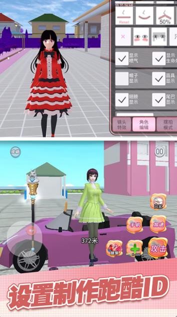 魔幻学园毕业舞会大作战截图1