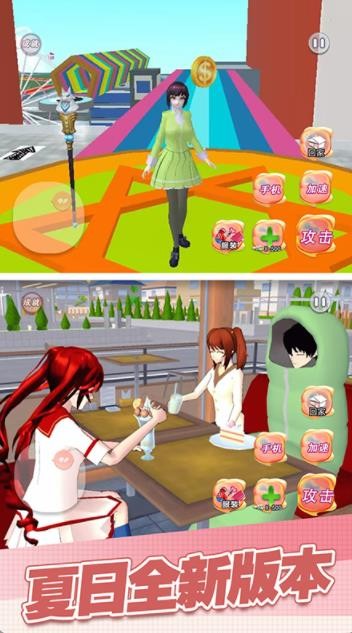 魔幻学园毕业舞会大作战截图2