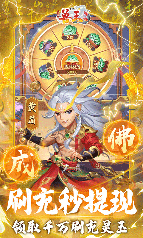 兽王降临GM魔改悟空截图1