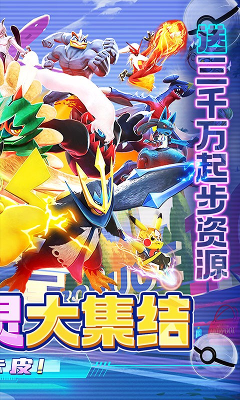 部落大乱斗领红十星送三千万截图2