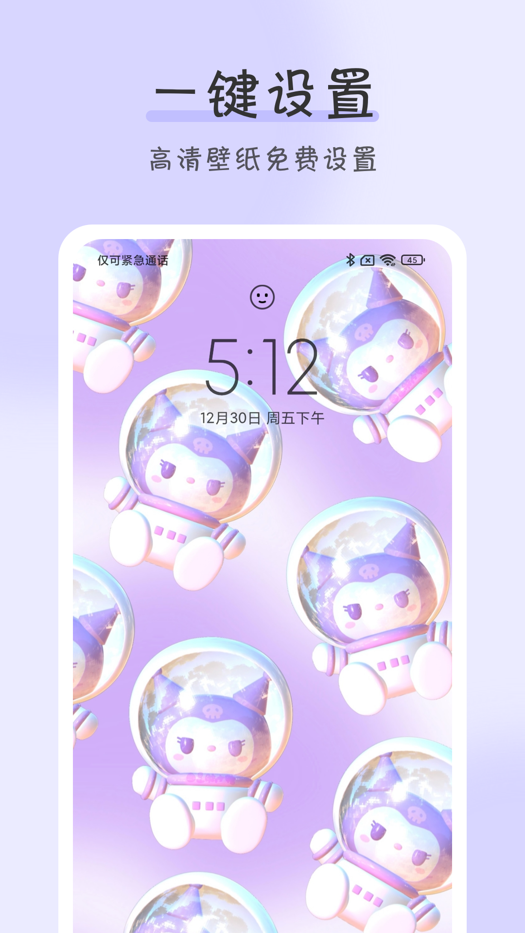 壁纸牛牛app截图3