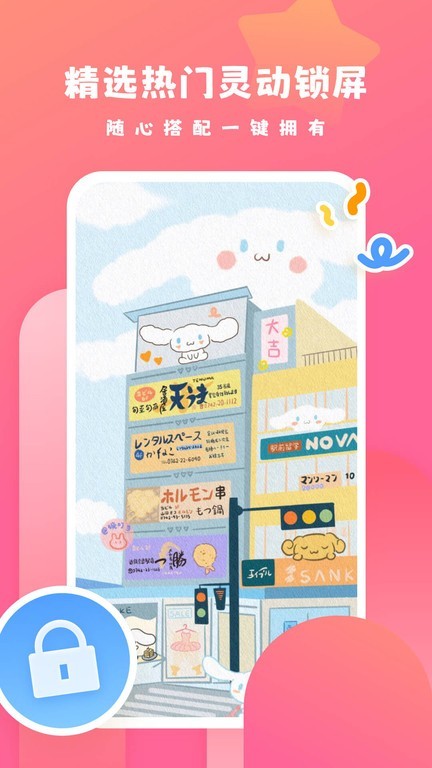 可心壁纸app截图3