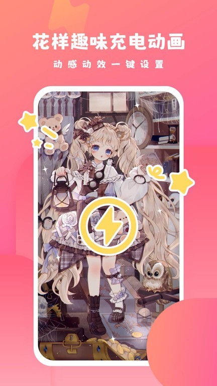 可心壁纸app截图5