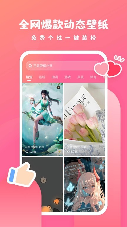 可心壁纸app截图4