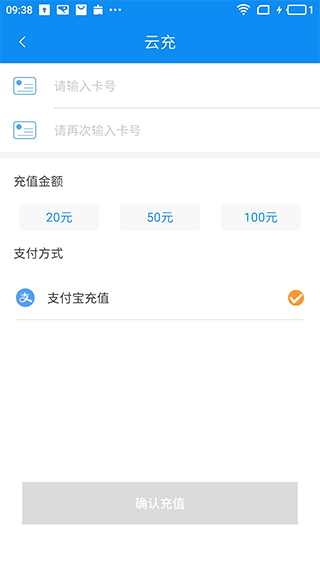 潜江公交app截图2