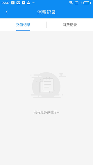 潜江公交app截图4