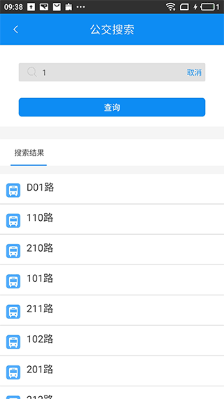 潜江公交app截图3