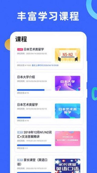 芥末学院app截图4