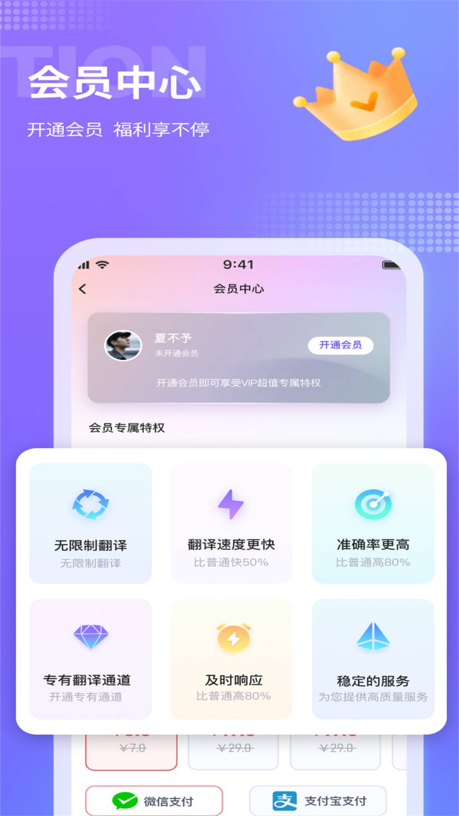 诺原游戏翻译app截图1