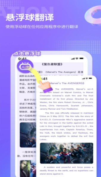 诺原游戏翻译app截图4