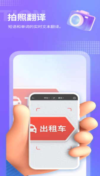 诺原游戏翻译app截图3