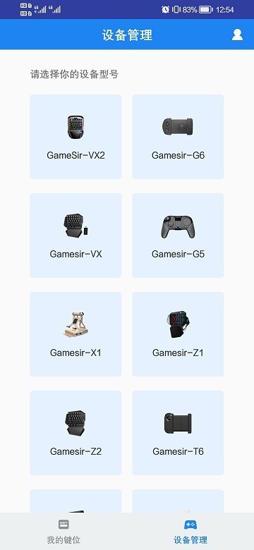 小鸡助手app截图2