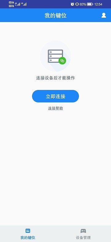 小鸡助手app截图1