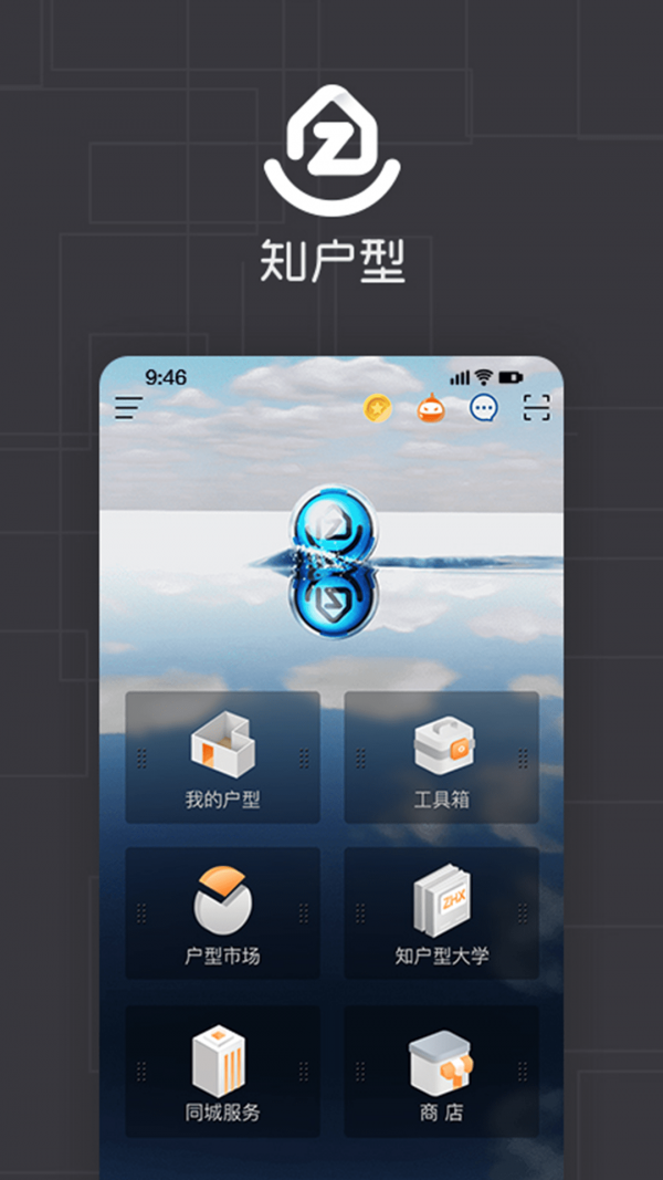 知户型最新版截图4