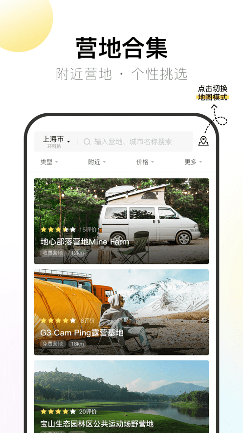探营纪app截图4