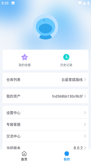 如意Box截图5
