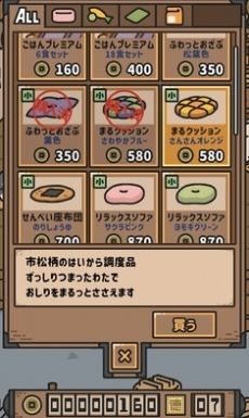 狗狗的使命截图2