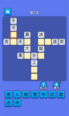 答题天天乐截图1