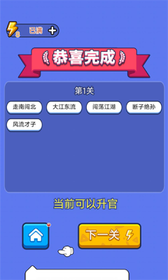 答题天天乐截图2