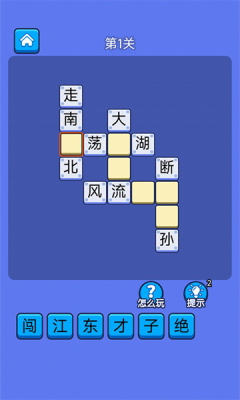 答题天天乐截图3