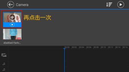 威力导演手机版