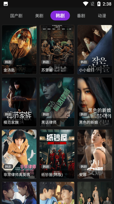 影音壳子最新版截图3