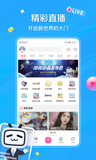b站截图2