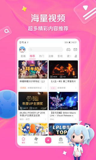 b站截图3