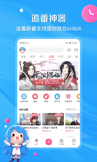 b站截图4
