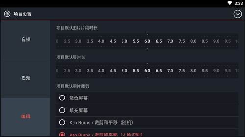 KineMaster截图3
