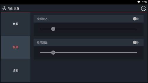 KineMaster截图1