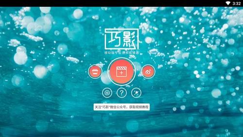 KineMaster截图2